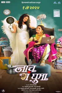 Naach Ga Ghuma (2024) Marathi Movie