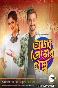 Ajob Premer Golpo (2021) Bengali Movie