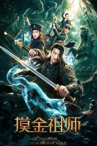 Ancestor in Search of Gold (2020) Hollywood Hindi Dubbed