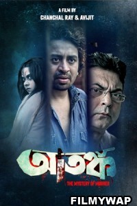 Atanka The Mystery of Murder (2021) Bengali Movie