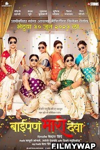 Baipan Bhari Deva (2024) Hindi Movie