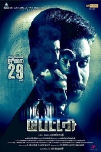 Battery (2022) Hindi Dubbed Movie