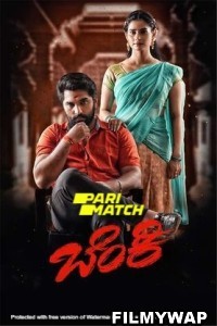 Benki (2022) Hindi Dubbed Movie
