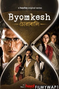 Byomkesh (2021) Season 7 Bengali Web Series