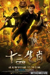 Chinese Zodiac (2012) Hindi Dubbed