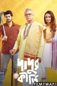 Dadur Kirti (2021) Bengali Movie