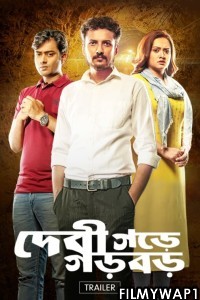 Debigarh e Garbar (2020) Bengali Movie