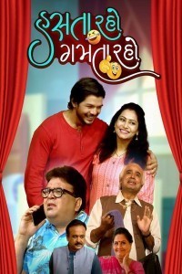 Hasta Raho Gamta Raho (2024) Gujarati Movie