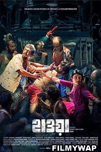 Hawa (2023) Hindi Movie