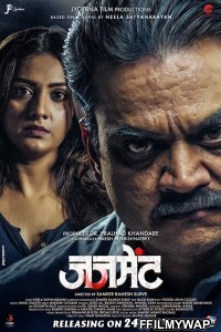 Judgement (2019) Marathi Movie