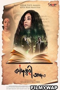 Kadambari Aajo (2023) Bengali Movie