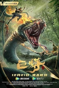 King Serpent Island (2021) Hollywood Hindi Dubbed