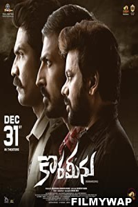 Korameenu (2022) Hindi Dubbed Movie