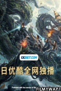 Lost rider Escape from the Monstrous Snake (2021) Hindi Dubbed