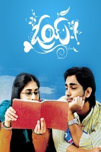 Oy (2009) Hindi Dubbed Movie