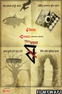 Pett Kata Shaw (2022) Bengali Web Series