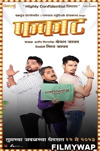Phakaat (2023) Marathi Movie