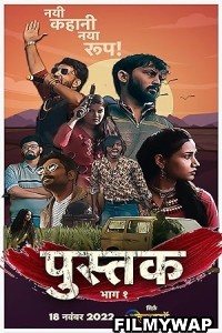 Pustak (2022) Hindi Web Series