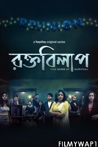 Rawkto Bilaap (2022) Bengali Web Series