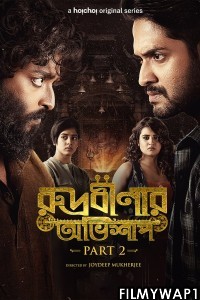 Rudrabinar Obhishaap (2022) Part 2 Bengali Web Series