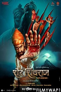 Sher Shivraj (2022) Marathi Movie