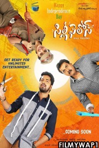 Silly Fellows (2021) Hindi Dubbed Movie