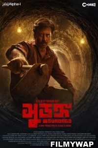 Surongo (2023) Bengali Movie