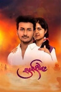 Surrshevat (2022) Marathi Movie