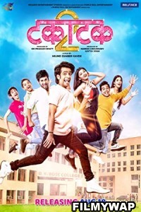 Takatak 2 (2022) Marathi Movie