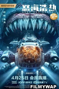 The Abyss Rescue (2023) Hollywood Hindi Dubbed