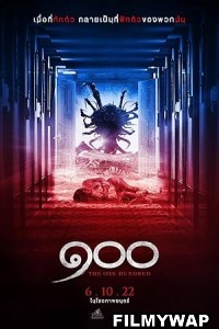 The One Hundred (2022) Hindi Dubbed