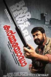 Vetrimaran IPS (2012) Hindi Dubbed Movie