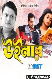 Winner (2023) Bengali Movie